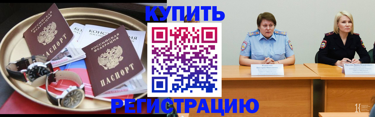 временная регистрация для всех в Владимире