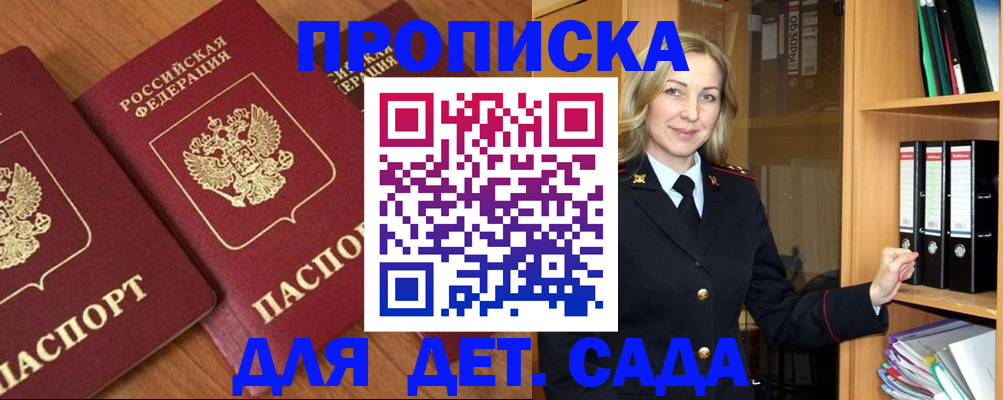 прописка от собственника в Владимире