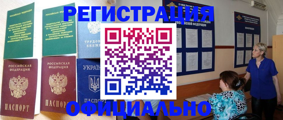 миграционный учет в Владимире