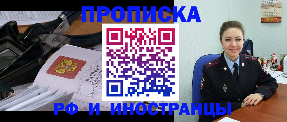 временная регистрация для всех в Владимире