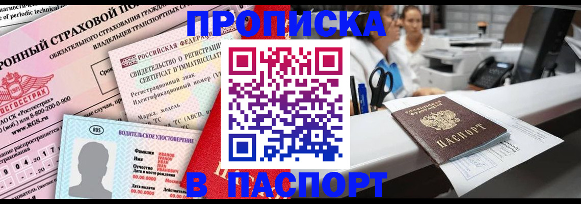 временная регистрация недорого в Владимире