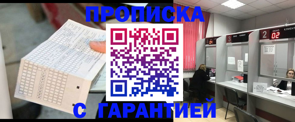 прописка иностранных граждан в Владимире